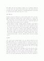 당뇨와 생활양식(운전, 취업, 수감생활, 보험, 흡연, 음주, 여행) 10페이지