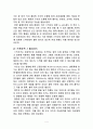 스키 및 보드의 역사 및 장비소개 4페이지