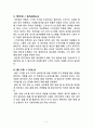 스키 및 보드의 역사 및 장비소개 5페이지