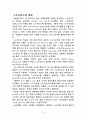 스키 및 보드의 역사 및 장비소개 6페이지