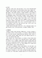 스키 및 보드의 역사 및 장비소개 9페이지