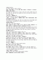 의학입문 잡병용약부 서류 학질 원문 및 해설 5페이지