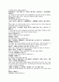 의학입문 잡병용약부 서류 학질 원문 및 해설 7페이지