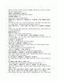 의학입문 잡병용약부 서류 학질 원문 및 해설 9페이지