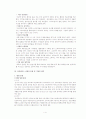유비쿼터스와 기업경영 4페이지
