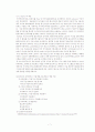 유비쿼터스와 기업경영 7페이지