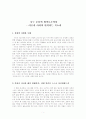나는 눈물의 왕이로소이다 - 어른과 아이의 반복되는 목소리 1페이지