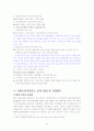 시티투어버스의 운영현황과 개선책 10페이지
