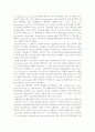 당뇨병의 증상과 치료방법 조사 3페이지