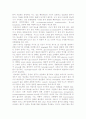 당뇨병의 증상과 치료방법 조사 4페이지