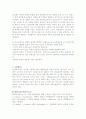 에너지 신소재 Flip Chip에 대한 실험 레포트 7페이지