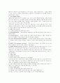 [분석/조사] 교육행정 및 교육경영 [인문과학] 2페이지