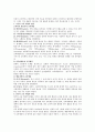 [분석/조사] 교육행정 및 교육경영 [인문과학] 3페이지