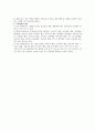 [분석/조사] 교육행정 및 교육경영 [인문과학] 4페이지