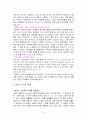 [소비자행동 분석] 소비자의 특징과 태도 분석 및 소비자행동을 연구 3페이지