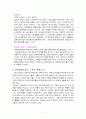 [소비자행동 분석] 소비자의 특징과 태도 분석 및 소비자행동을 연구 7페이지