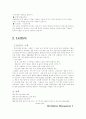 [유통관리 레포트] LG 유통 분석 - 기업 분석, 연혁, 유통취급 제품, 경쟁환경, 성과, 현재 주요 전략 분석 5페이지