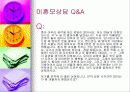 (아동복지) 입양의 실태와 문제점 및 해결방안 4페이지