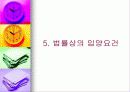 (아동복지) 입양의 실태와 문제점 및 해결방안 16페이지