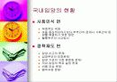 (아동복지) 입양의 실태와 문제점 및 해결방안 22페이지