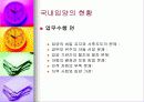 (아동복지) 입양의 실태와 문제점 및 해결방안 23페이지
