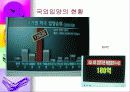 (아동복지) 입양의 실태와 문제점 및 해결방안 26페이지