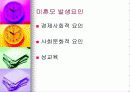 (아동복지) 입양의 실태와 문제점 및 해결방안 40페이지