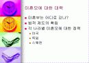 (아동복지) 입양의 실태와 문제점 및 해결방안 41페이지