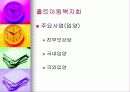 (아동복지) 입양의 실태와 문제점 및 해결방안 48페이지