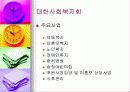 (아동복지) 입양의 실태와 문제점 및 해결방안 53페이지