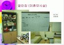 (아동복지) 입양의 실태와 문제점 및 해결방안 55페이지