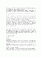 정신장애인에 대한 시설화와 사회통합의 실태와 문제점 및 사회복지적 해결방안 3페이지
