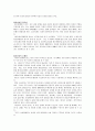 정신장애인에 대한 시설화와 사회통합의 실태와 문제점 및 사회복지적 해결방안 4페이지
