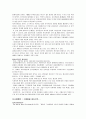 정신장애인에 대한 시설화와 사회통합의 실태와 문제점 및 사회복지적 해결방안 5페이지