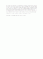 [쓰레기 처리 방안] 도시 폐기물의 처리 실태와 문제점 및 개선방안 5페이지