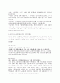 [노사갈등] 보건의료 노사관계를 통해 내린 노사갈등의 실태와 대안 3페이지