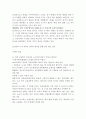 [노사갈등] 보건의료 노사관계를 통해 내린 노사갈등의 실태와 대안 4페이지