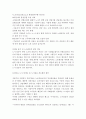 [노사갈등] 보건의료 노사관계를 통해 내린 노사갈등의 실태와 대안 5페이지