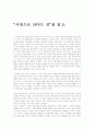 “사장으로 산다는 것”을 읽고. 1페이지