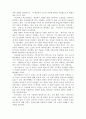 향기마케팅(아로마마케팅)의 성공사례 분석 2페이지