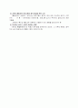 [A+] 특수아동과 통합교육(통합교육의 당위성과 통합교육의 혜택) 7페이지
