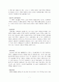 [프로포절] 아내폭력 가해자 집단 프로그램 7페이지