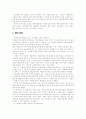 [자동차보험]자동차 보험 지역차등화 4페이지