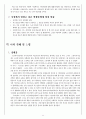노인문제와 노인복지시설보호문제 40페이지