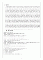 노인문제와 노인복지시설보호문제 41페이지