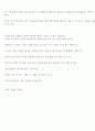 독과점 사례 정리 5페이지