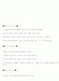 독과점 사례 정리 8페이지