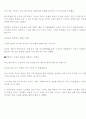 독과점 사례 정리 15페이지