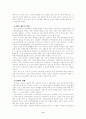 경제활동에서의 여성의 지위 9페이지