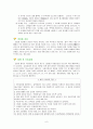 SDH case study 6페이지